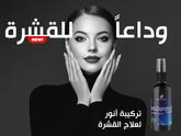 ANWAR ANTIDANDRUFF SPRAY 100ML Anwar Store